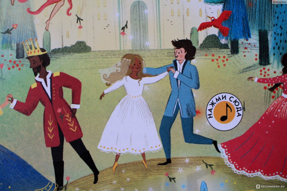 Великие композиторы детям спящая красавица Петр Ильич