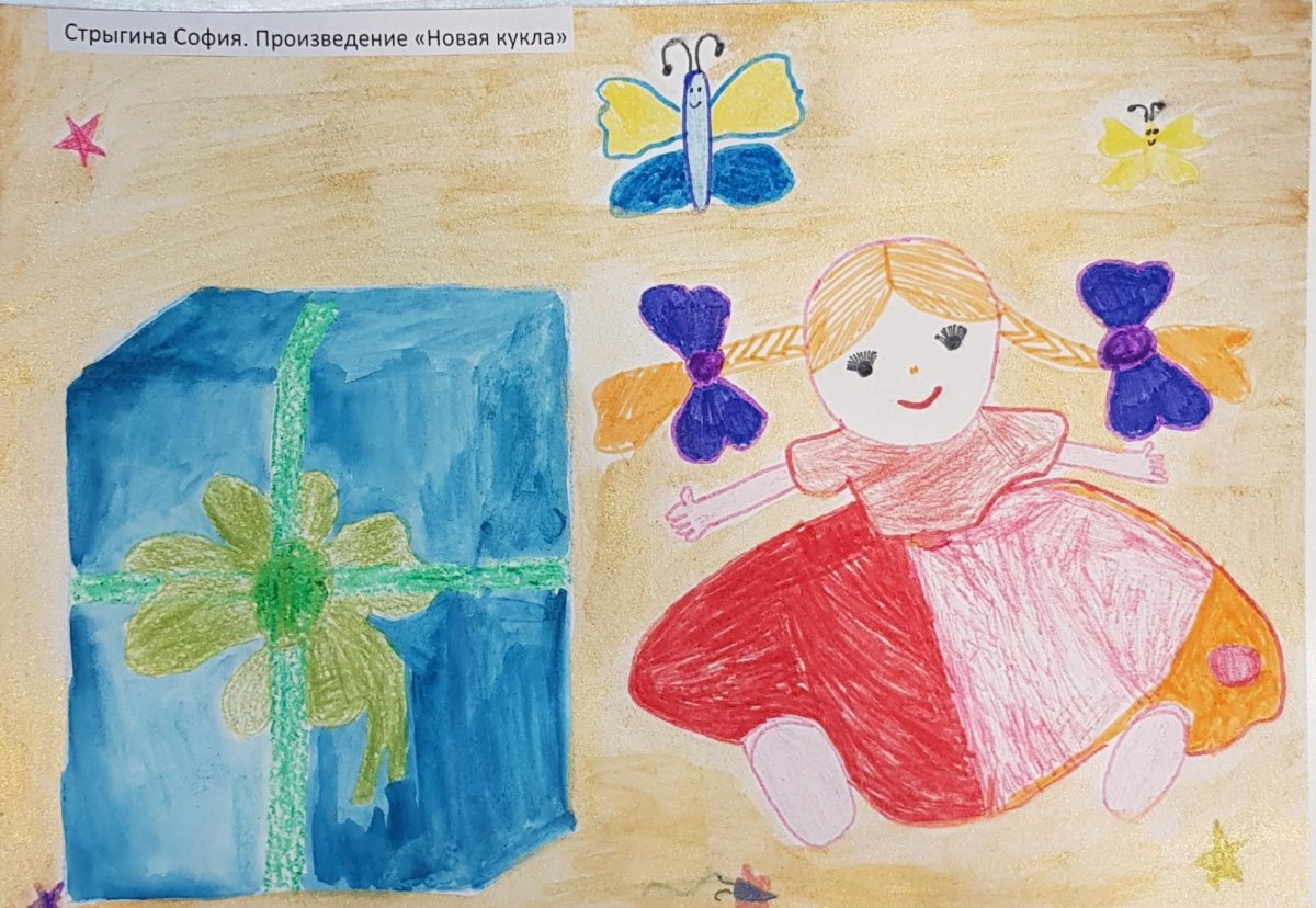 Новая кукла Чайковский