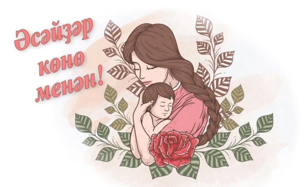 День мамы арт