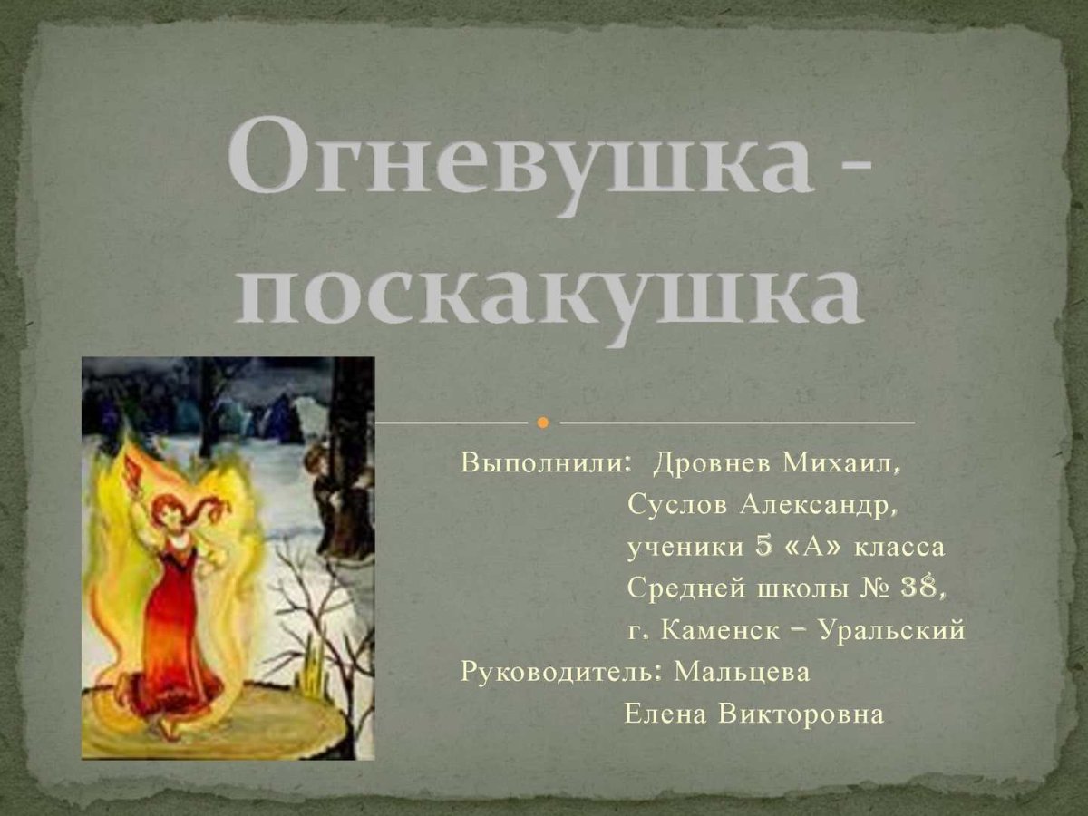 Костюм огня сказочный девочки