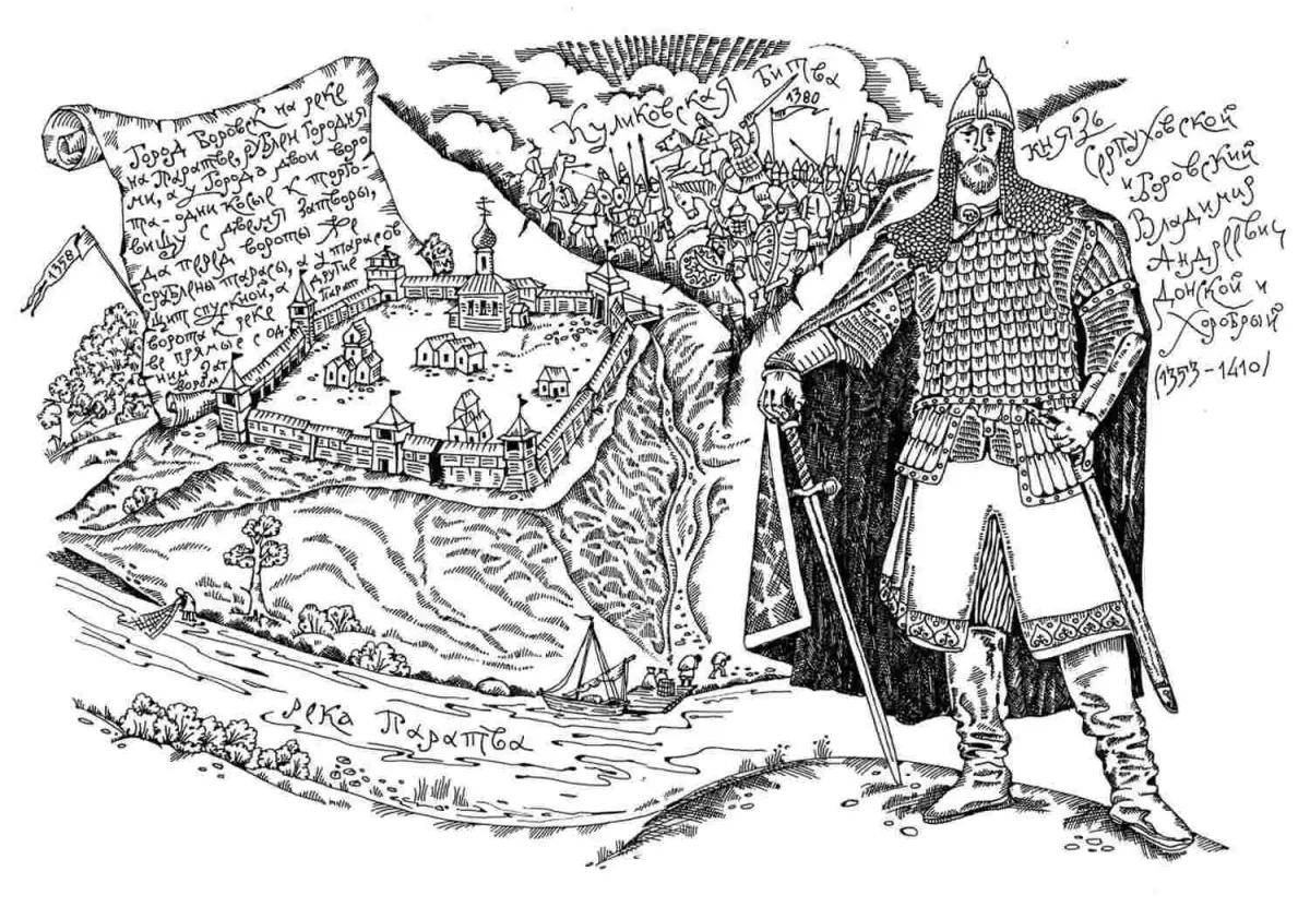 Серпуховский князь Владимир Андреевич Храбрый