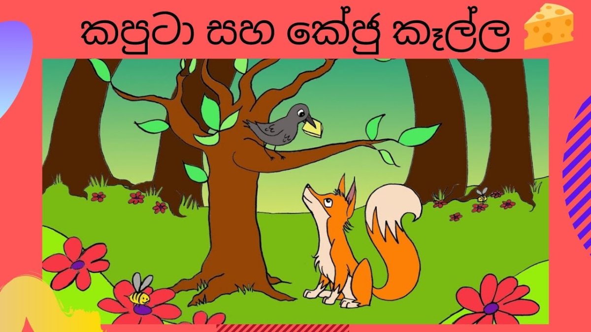 Рачёв Евгений Михайлович иллюстрации к басням Крылова