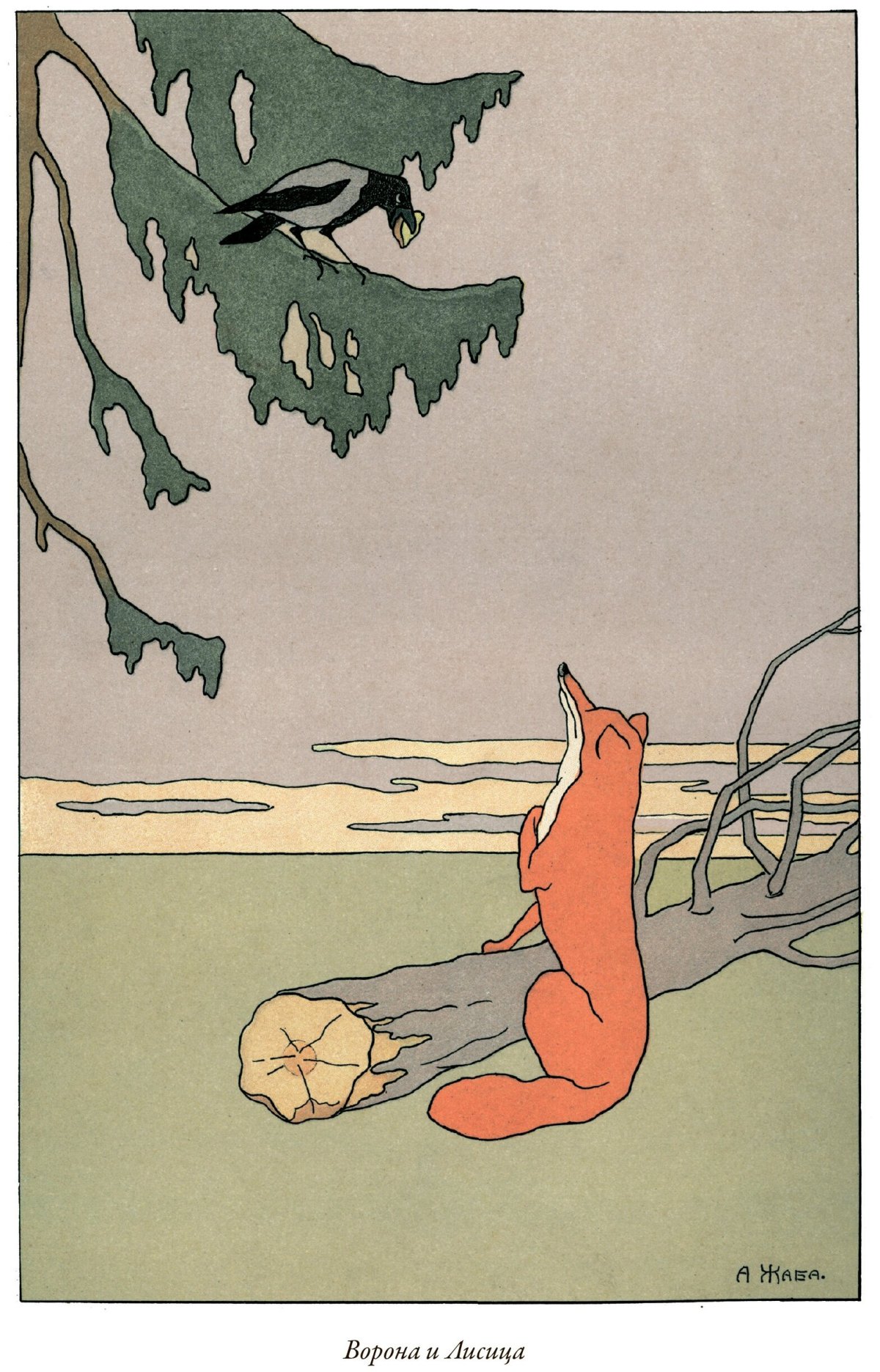 Художник жаба Альфонс Константинович