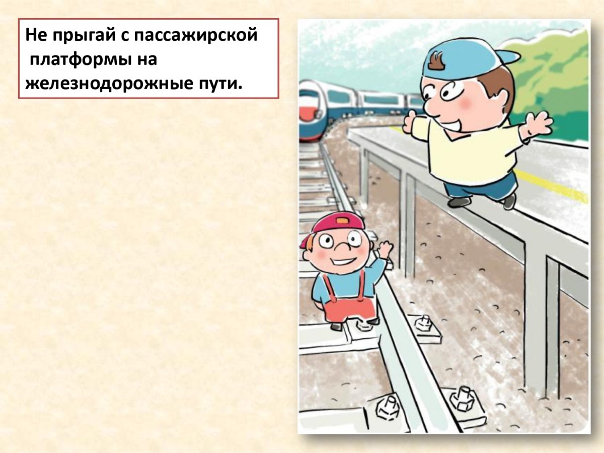 Нарисовать поезд