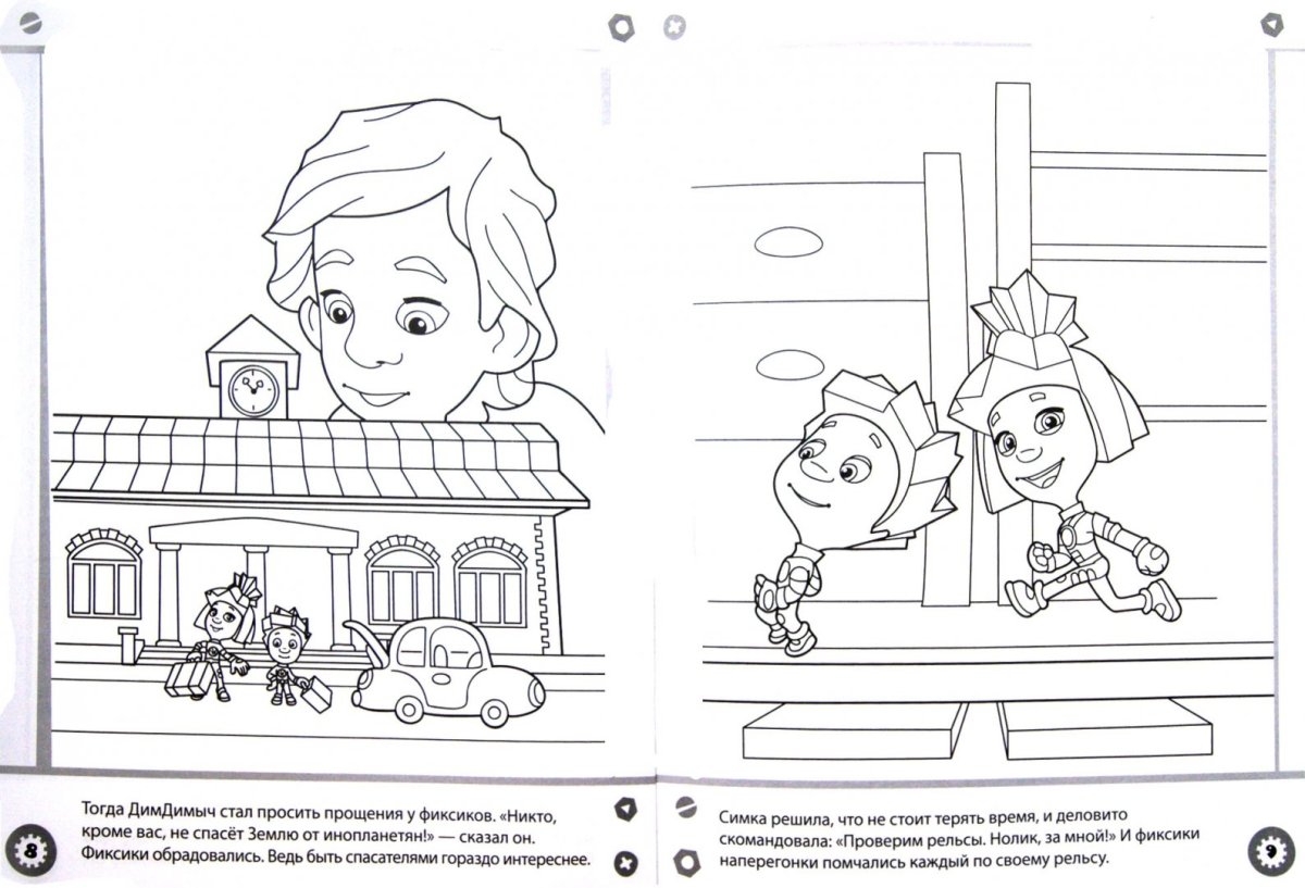 Раскраска поезд