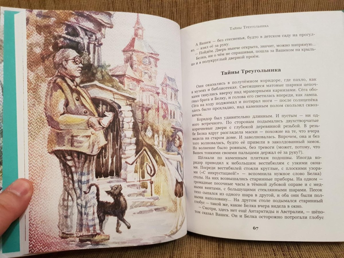 Крапивин Журавленок и молнии иллюстрации