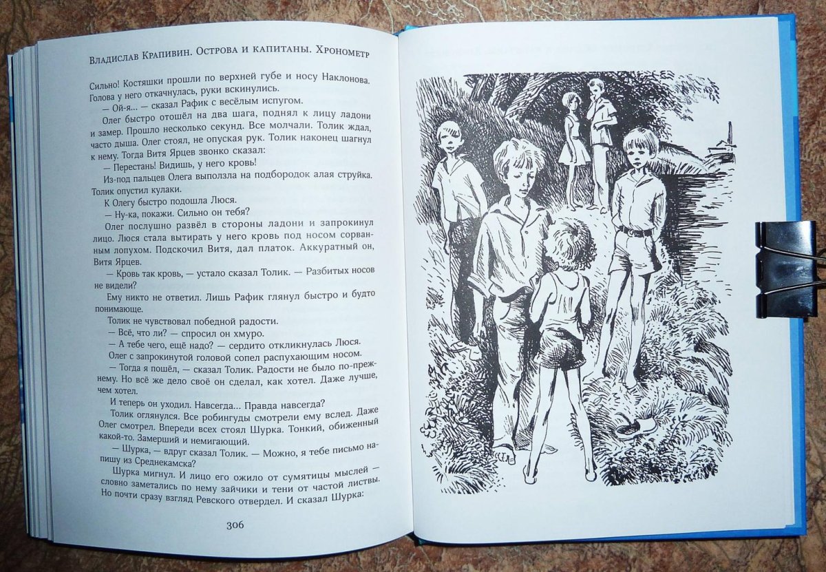 Крапивин институт Маркони