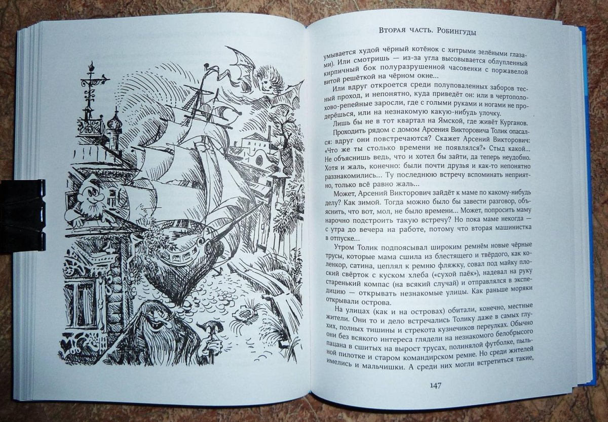 Крапивин трое с площади Карронад