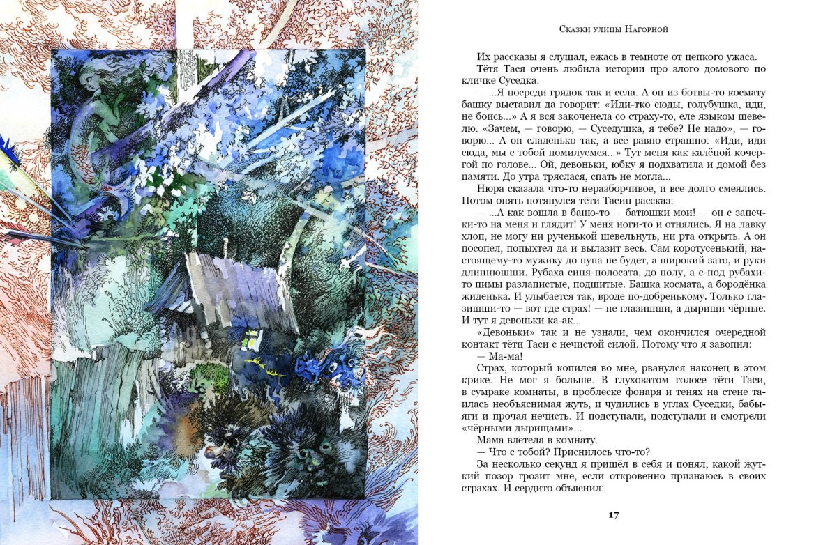 Бабушкин внук и его братья иллюстрации