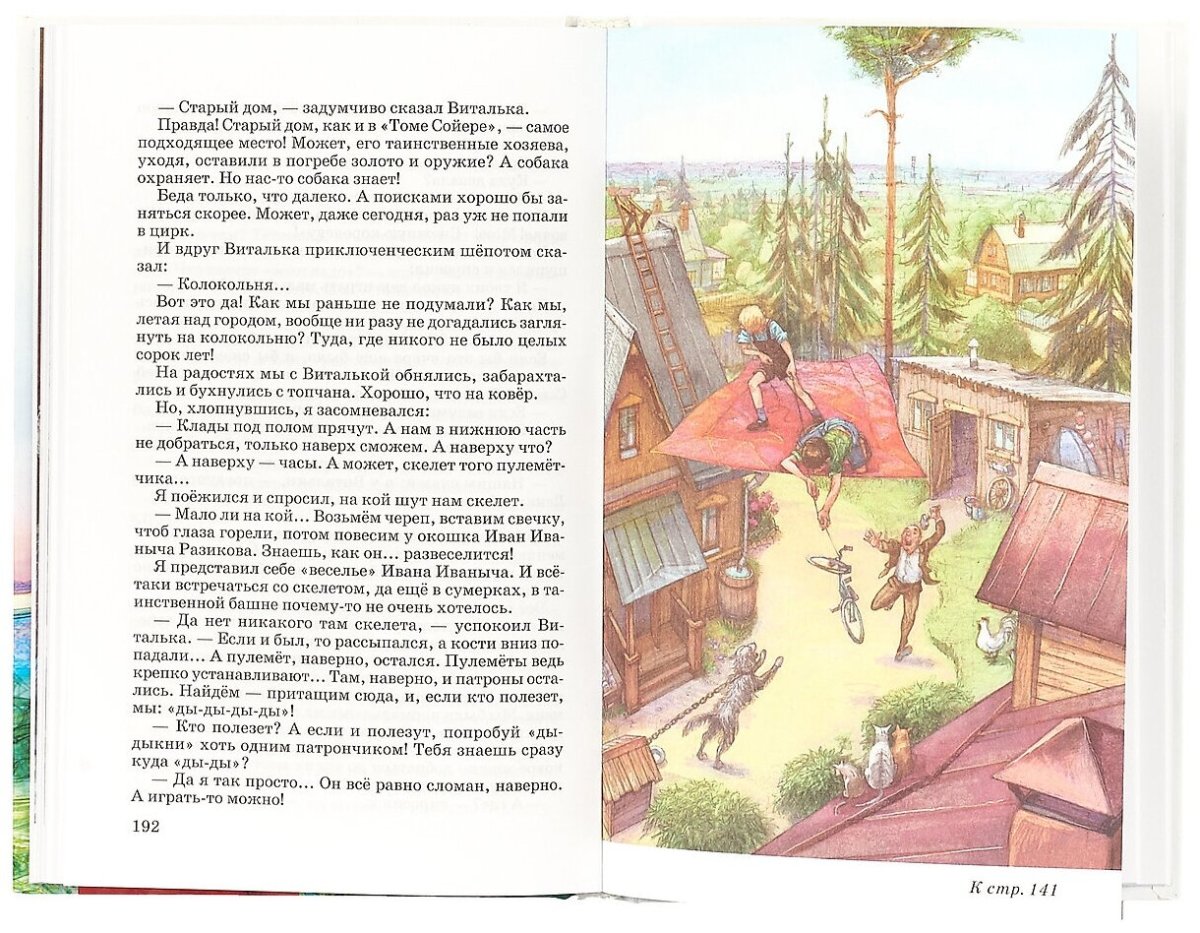 Владислав Крапивин синий город на садовой