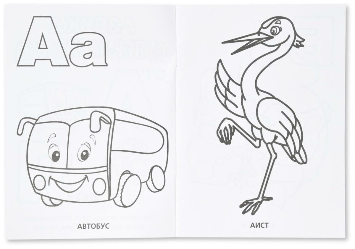 Hot Wheels. Азбука и счет. Раскраска с прописями