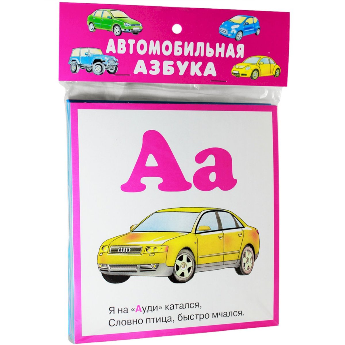 Азбука с марками автомобилей для детей