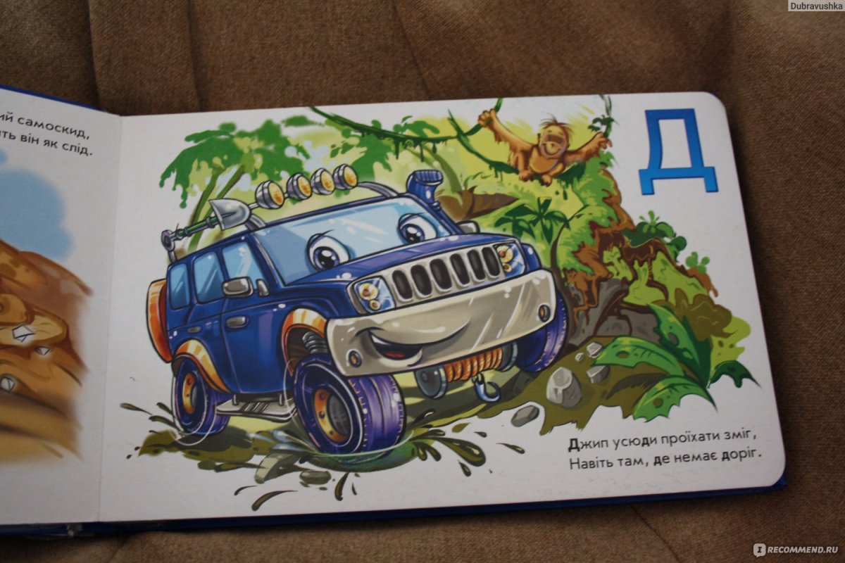 Раскраска алфавит