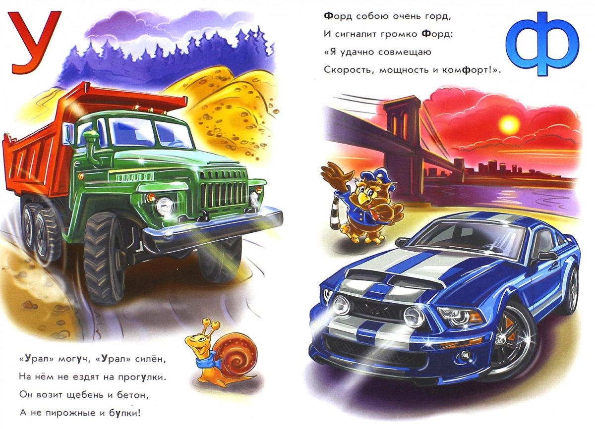 Азбука раскраска для детей