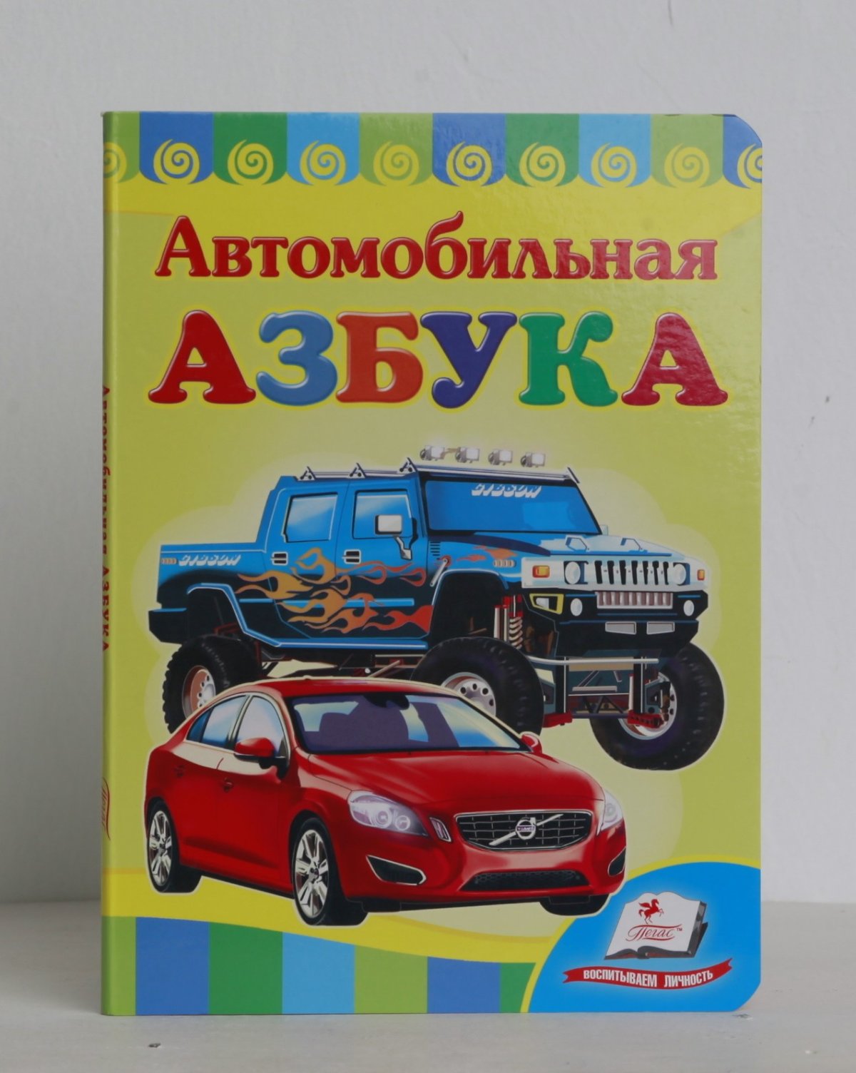 Азбука марок автомобилей