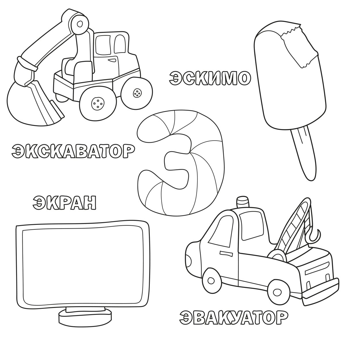 Буква а раскраска для детей