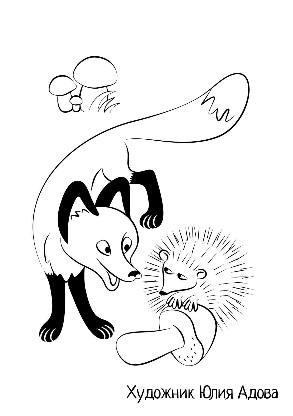 Лисица и еж раскраска