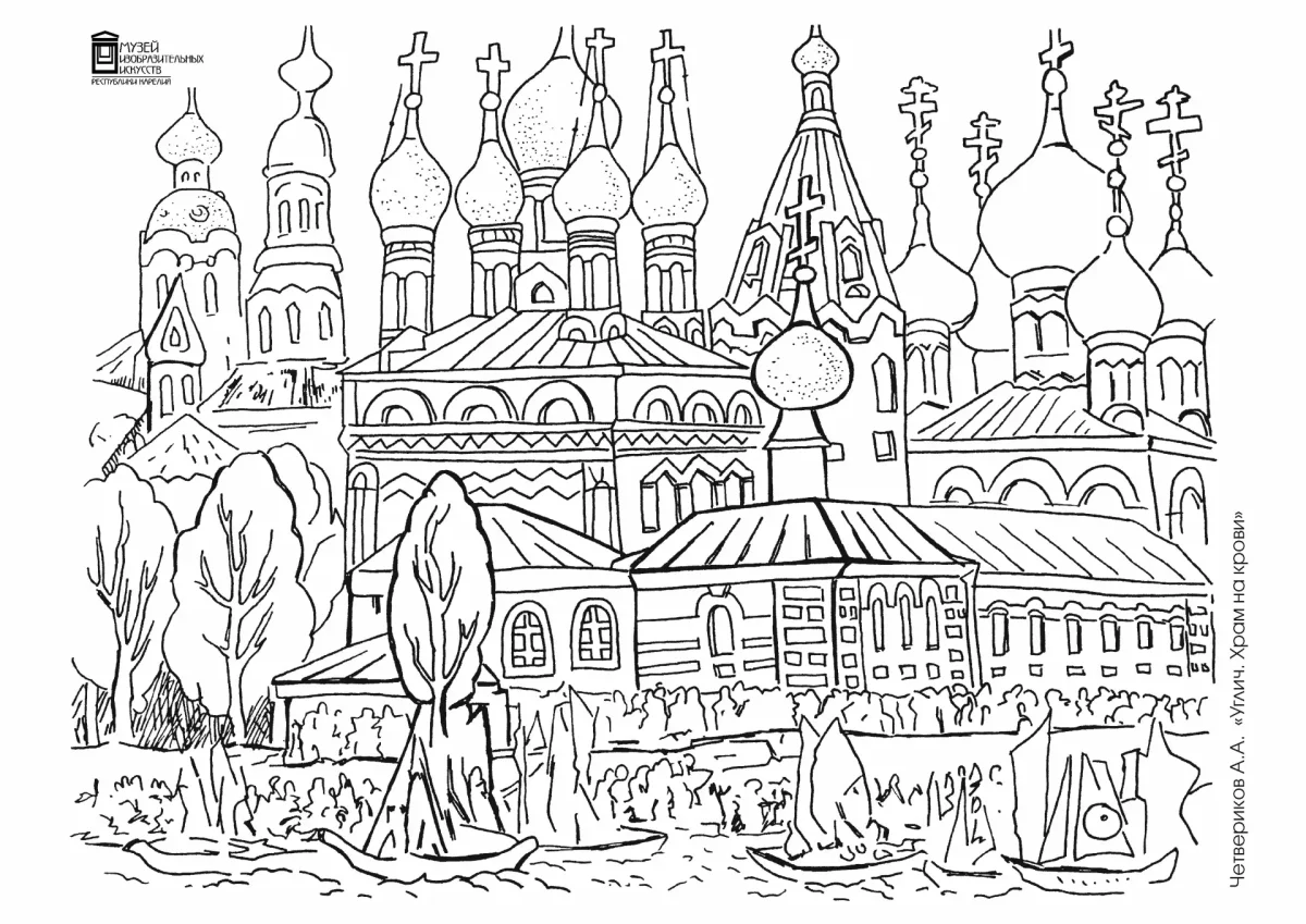 Храм раскраска