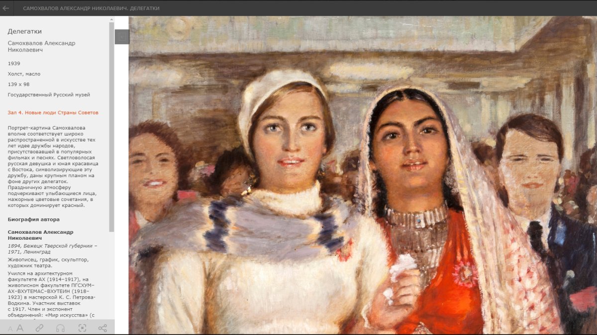 Художник Дейнека Александр Александрович