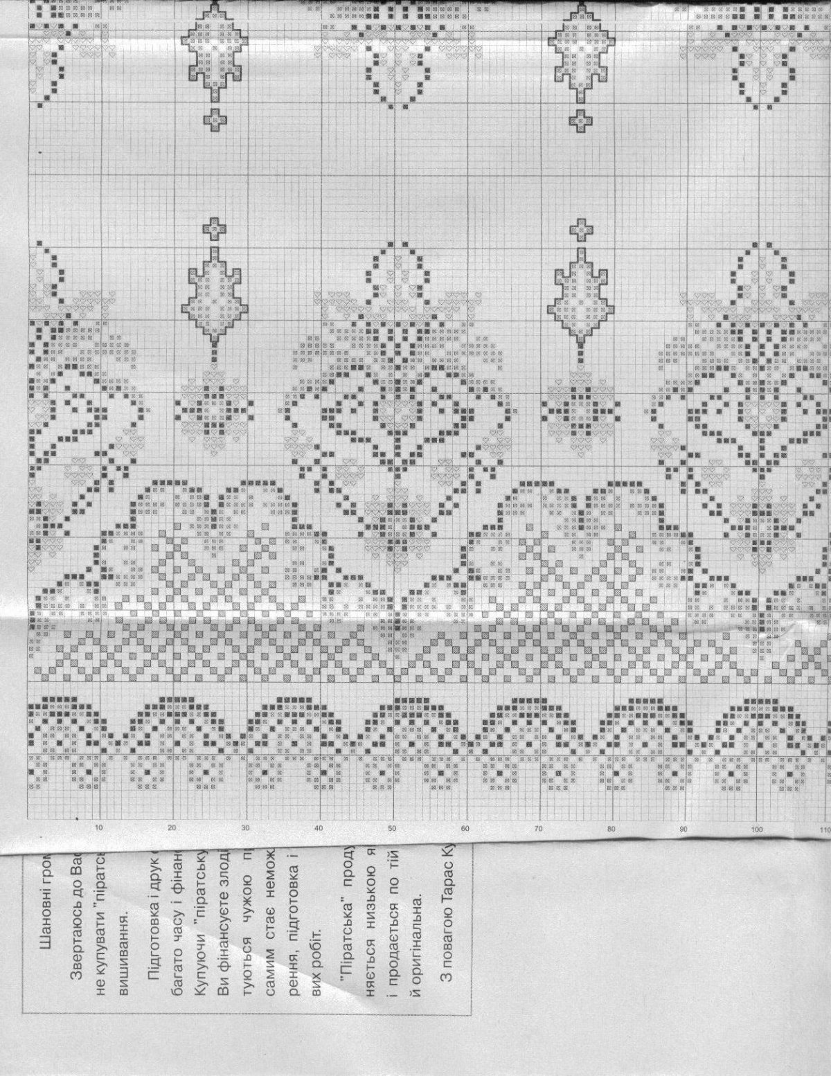 Традиционный свадебный рушник схемы