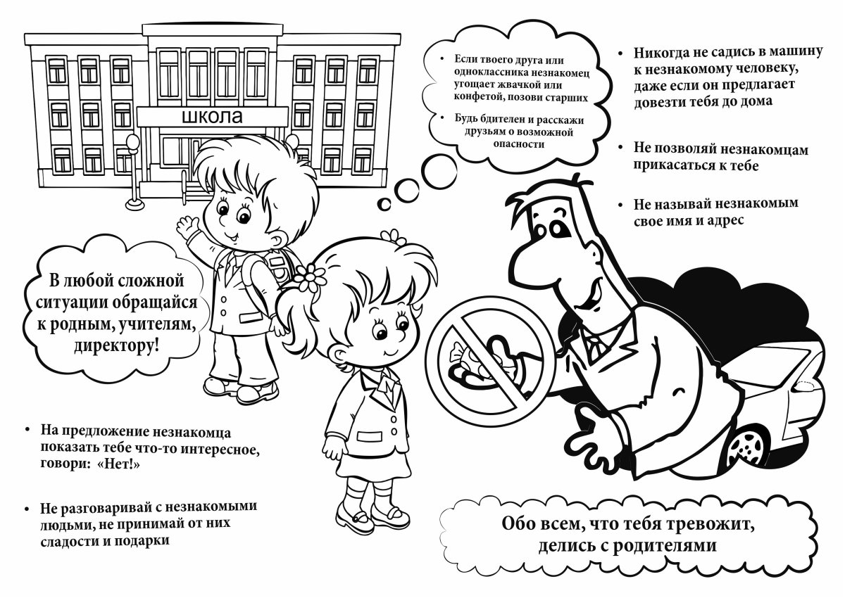 Раскраска профессия врач