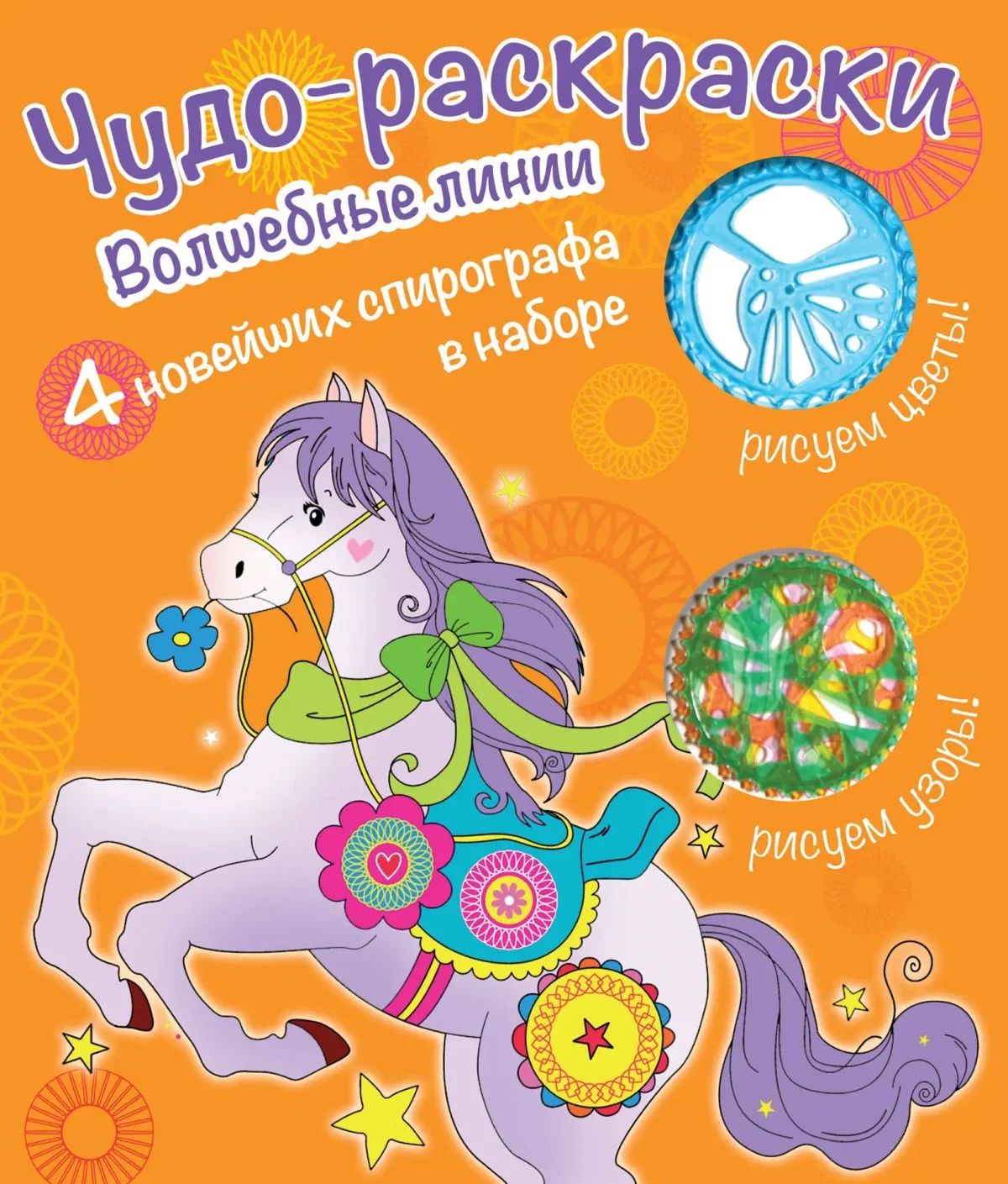 Штука для рисования кругов