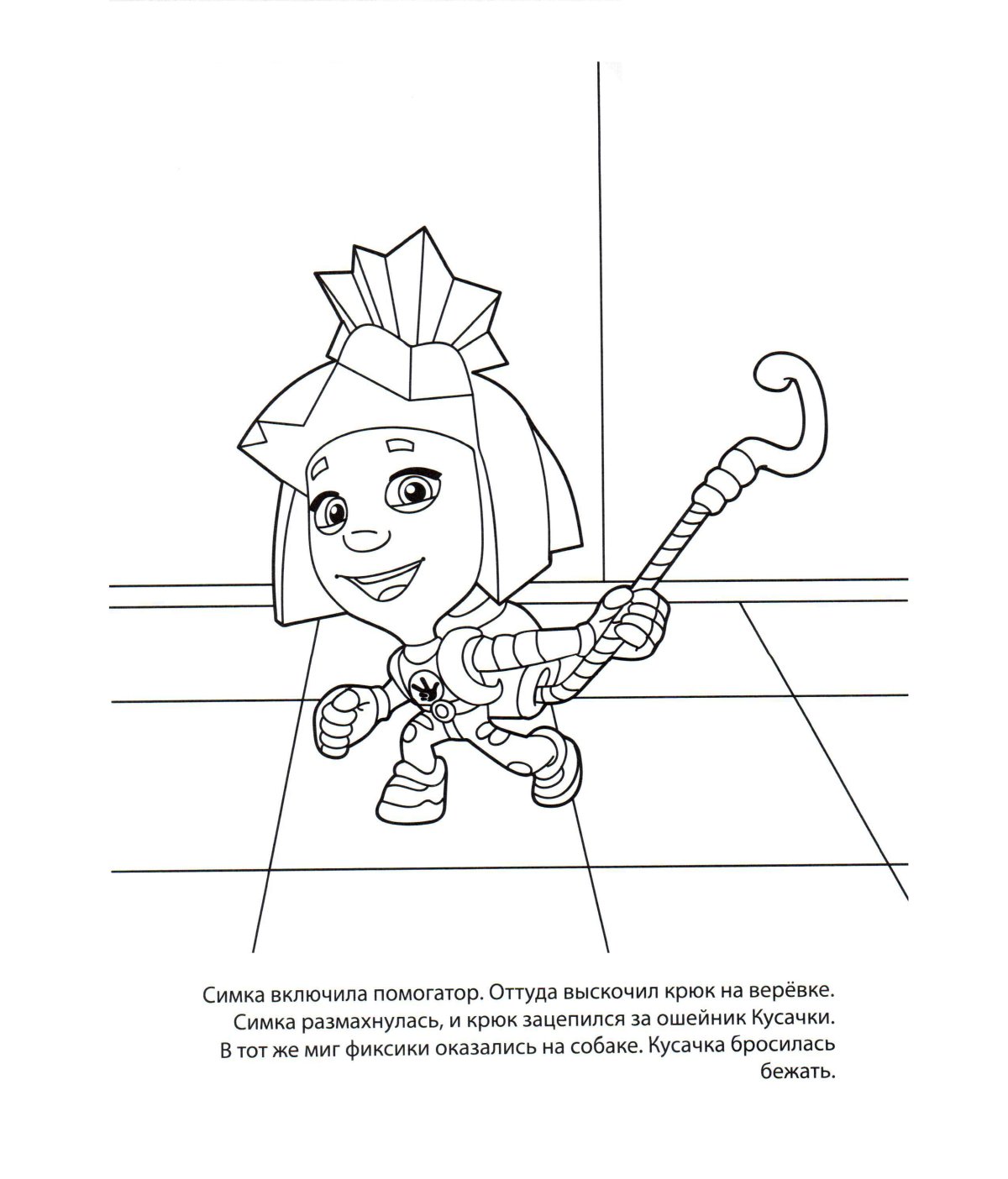 Раскраска Фиксики Файер