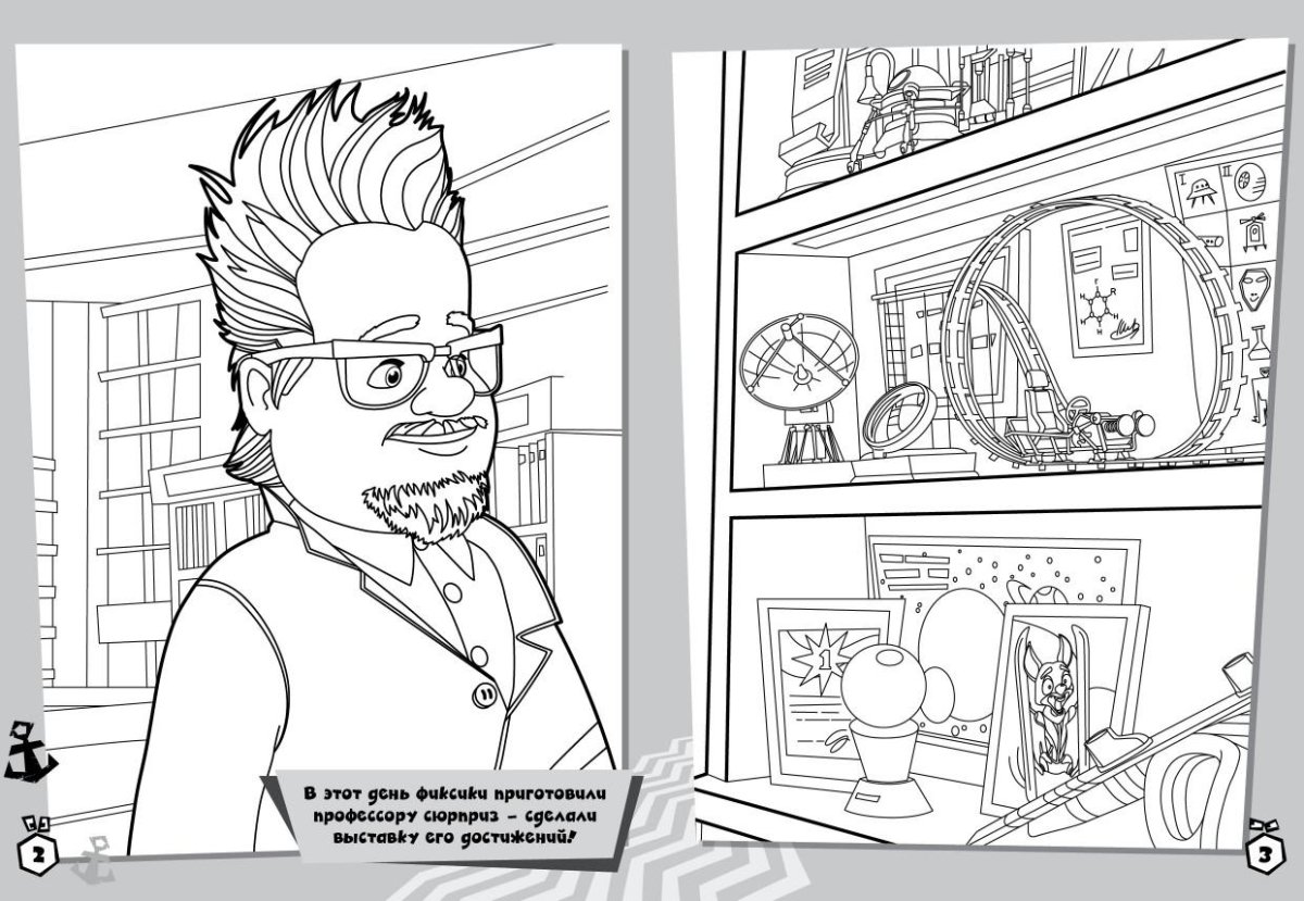 Фиксики. Нолик