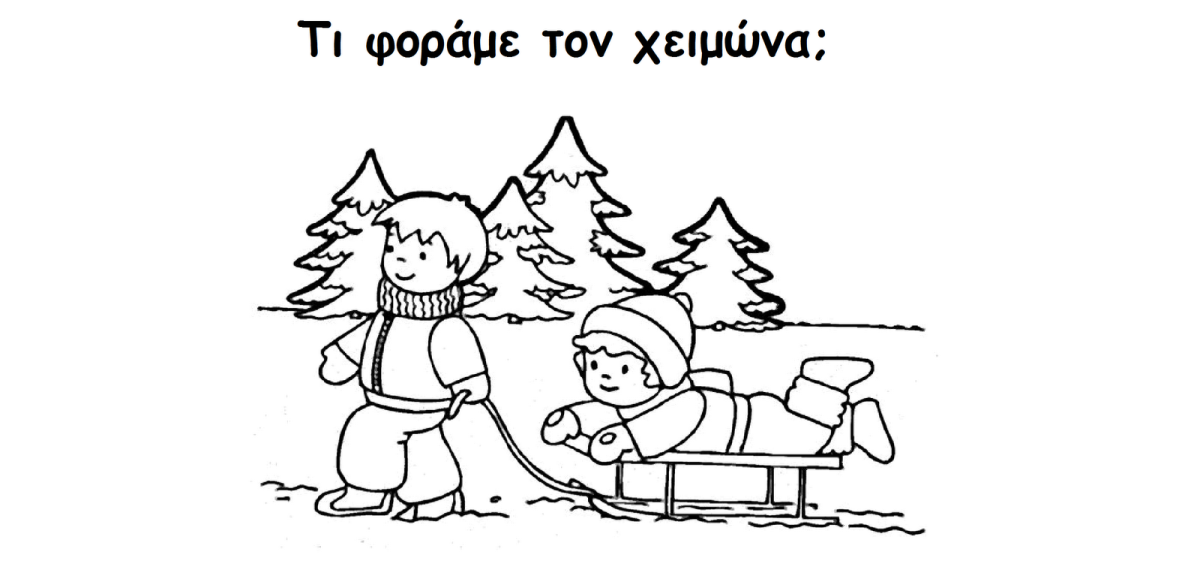 Иллюстрации к книге Чук и Гек