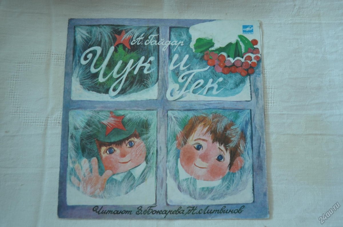 Рассказ РВС Гайдара