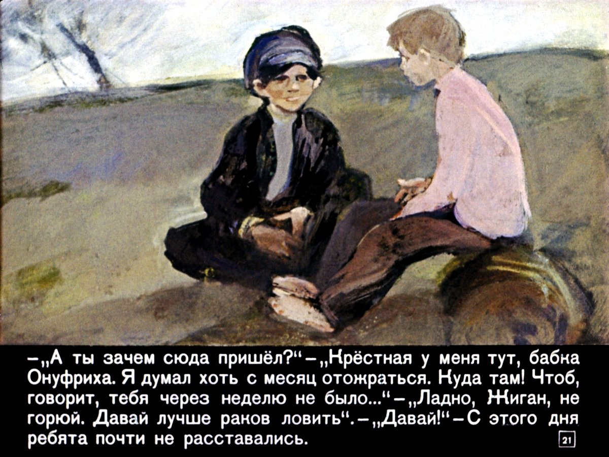 Дубинский Чук и Гек