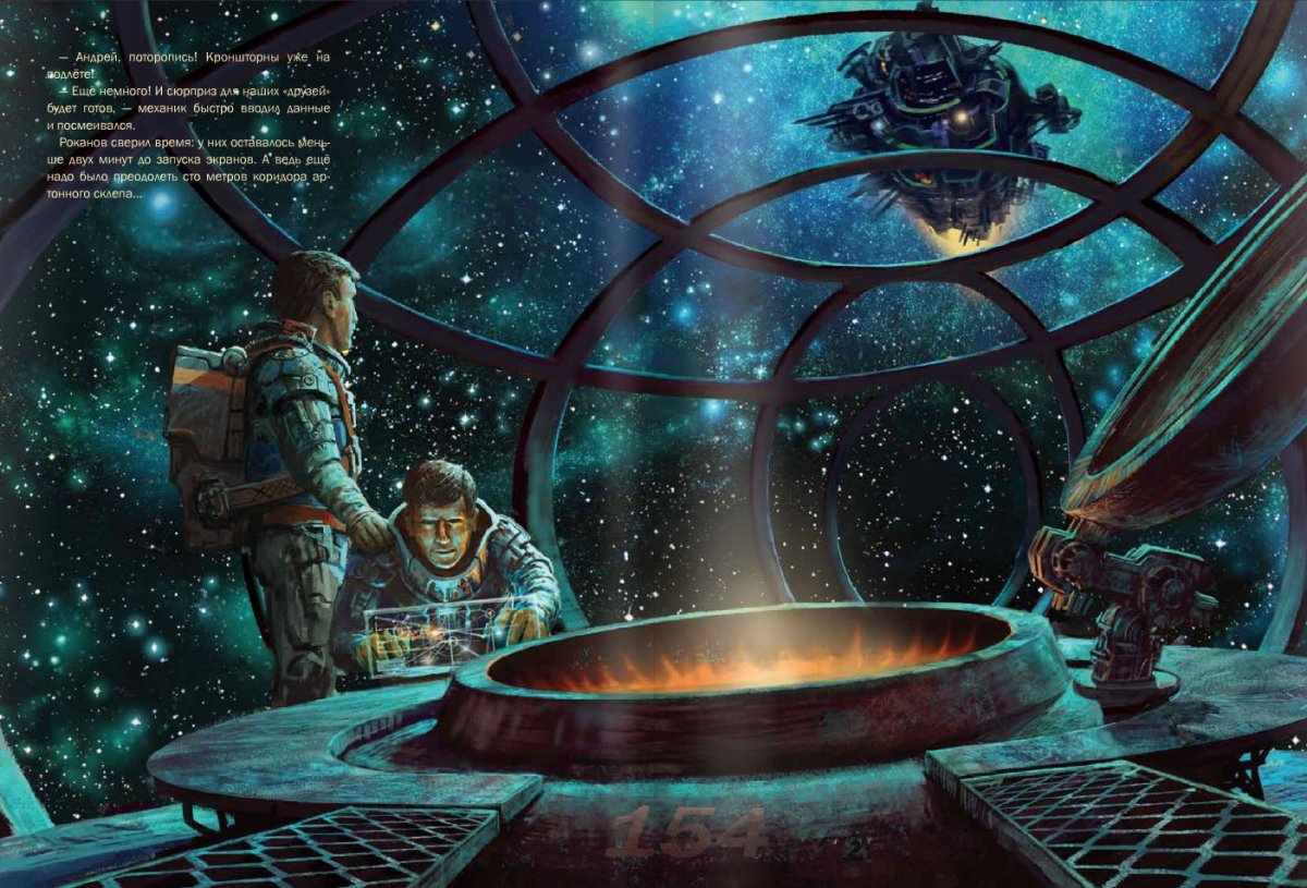 Игорь Савин художник