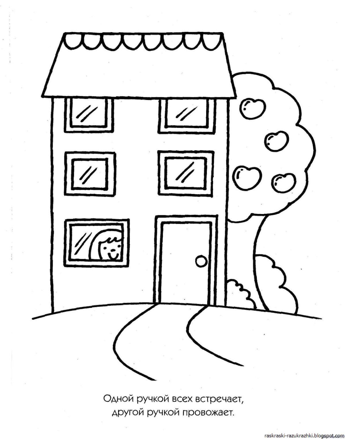 Дорога раскраска для детей