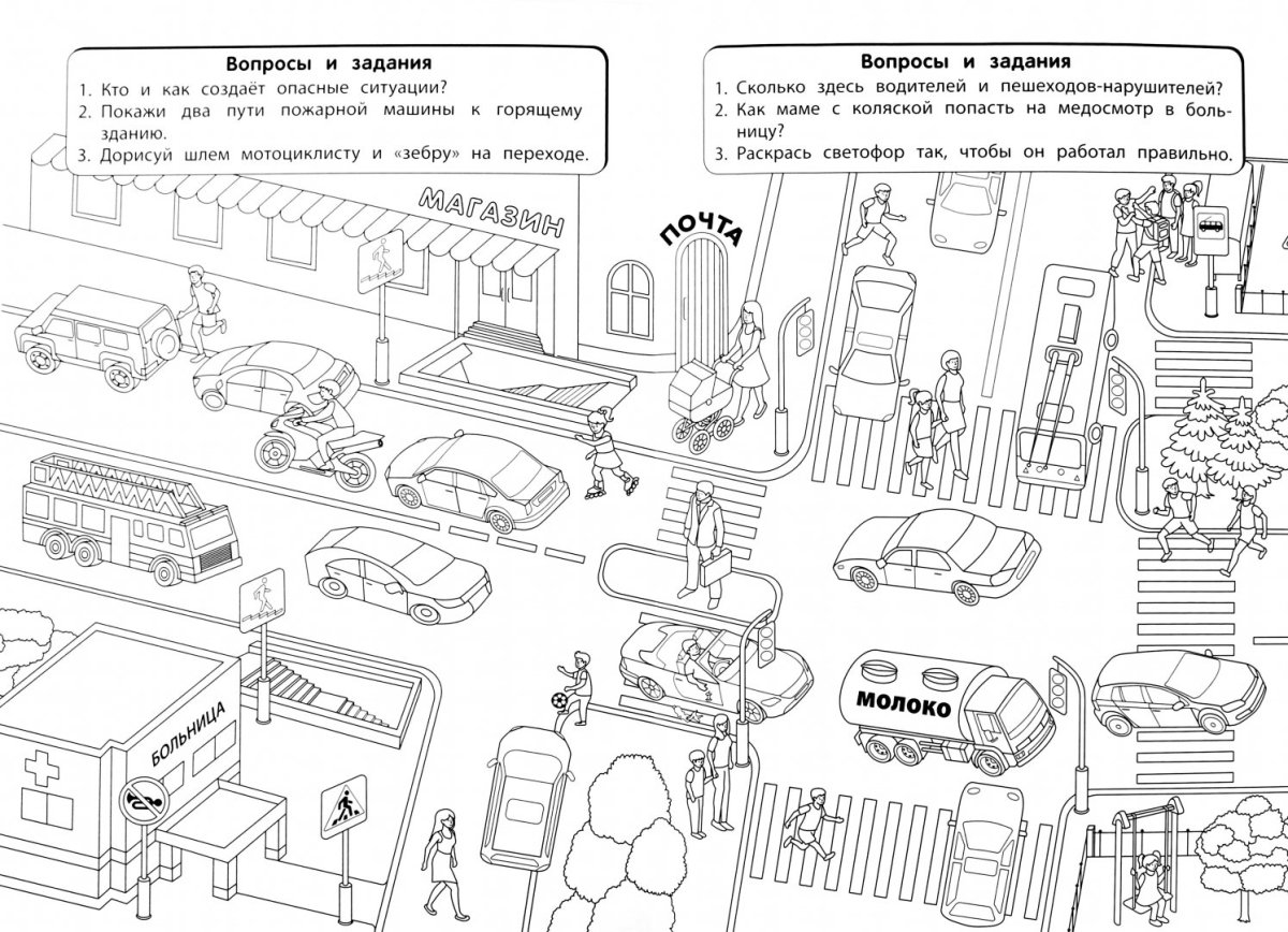 Раскраски для детей начальной школы