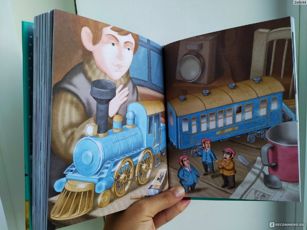 Родари путешествие голубой стрелы ПОЛУБОРОДЫЙ Капитан