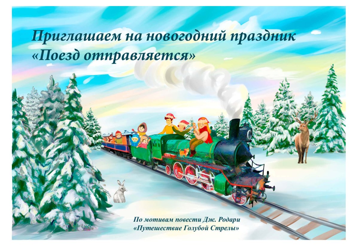 Скоростной поезд сбоку вектор