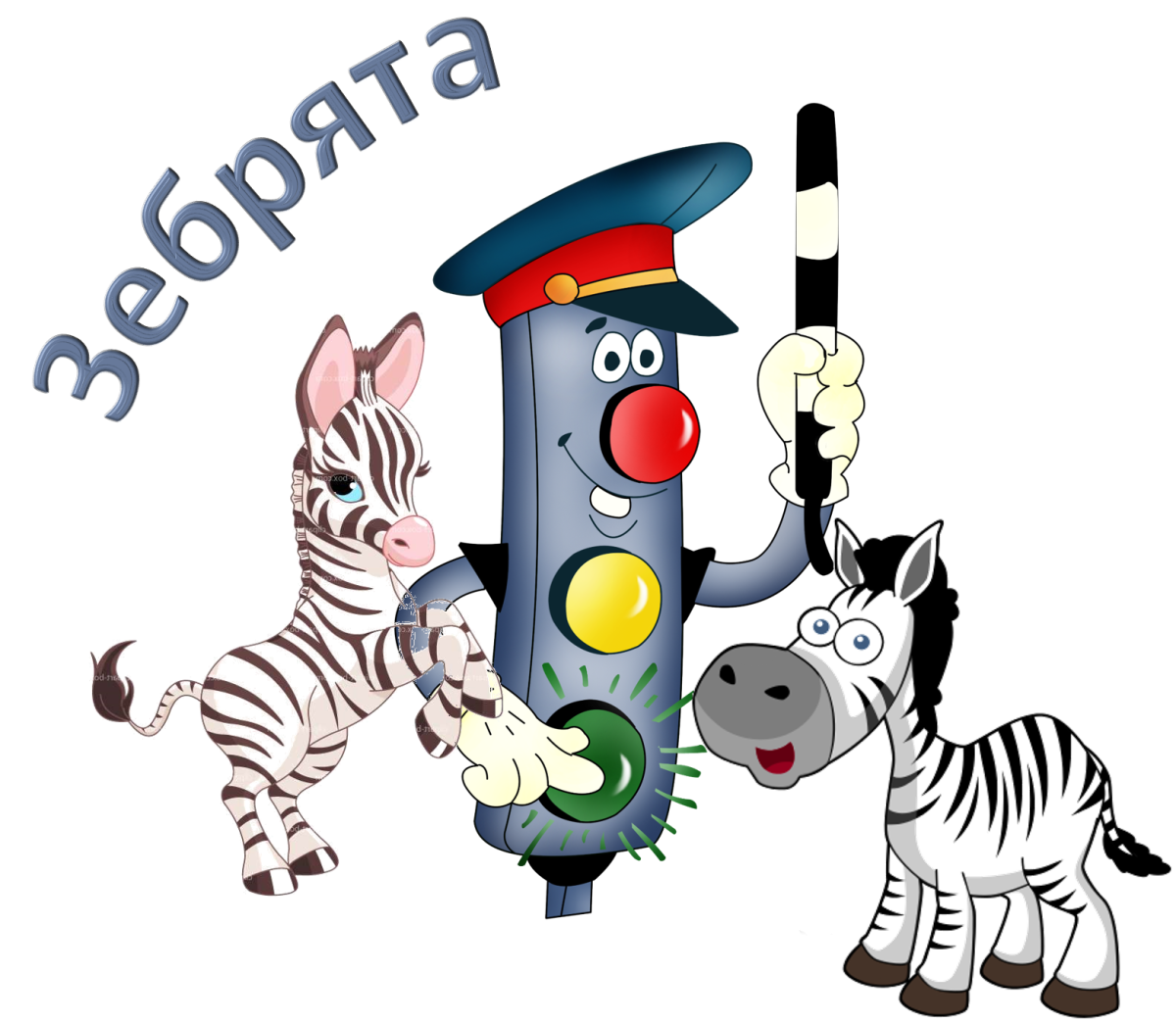 Рисунок ПДД раскраска