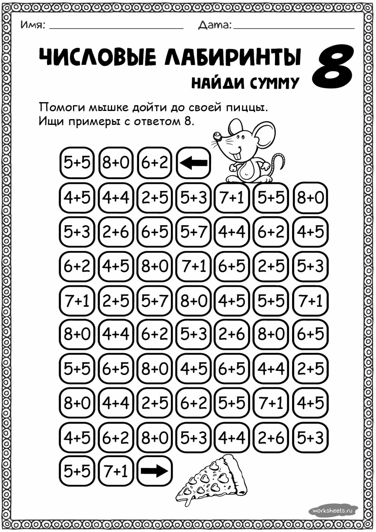 Задание шифровка