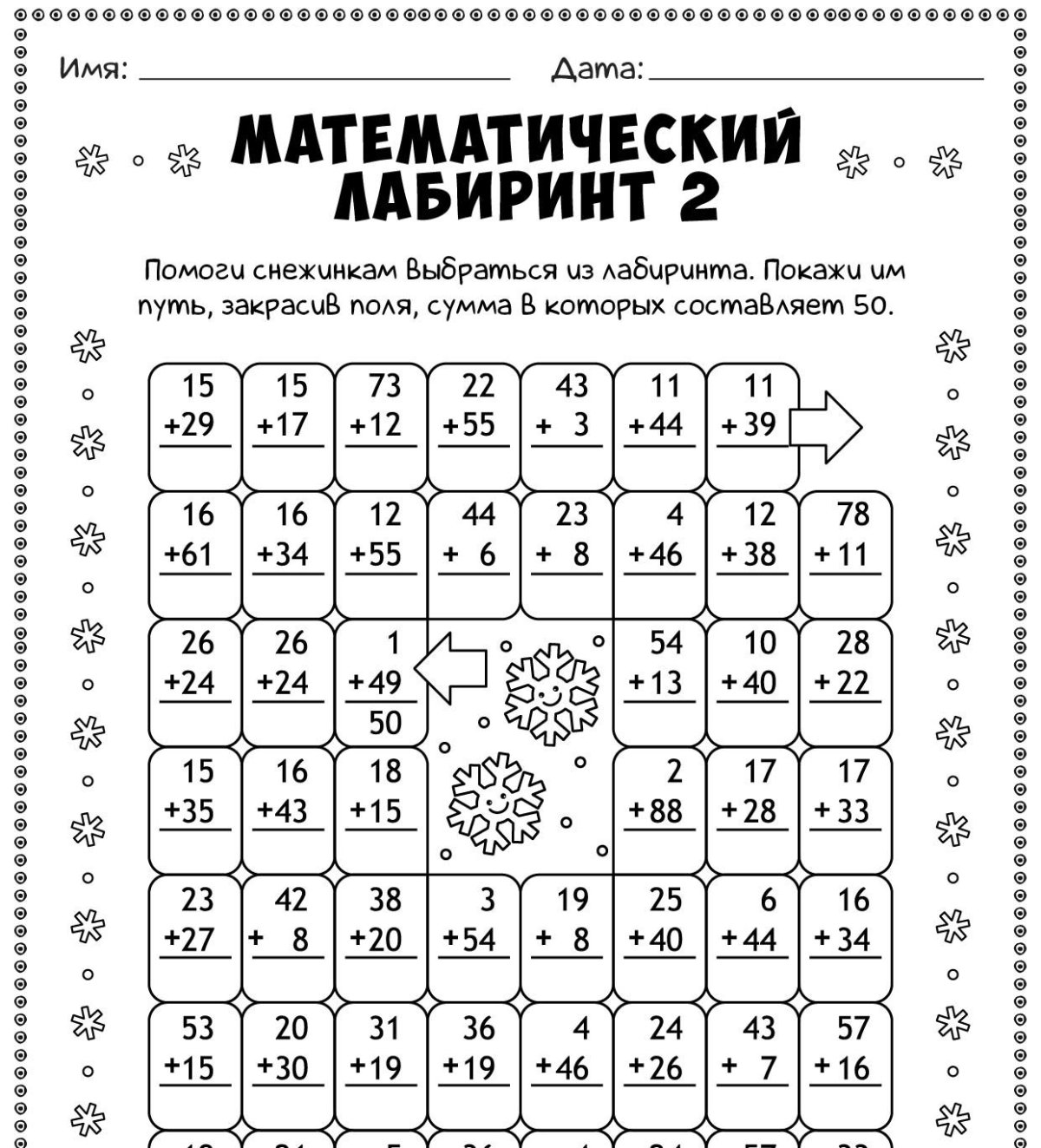 Учим таблицу умножения на 3 Чистоклетова Наталья