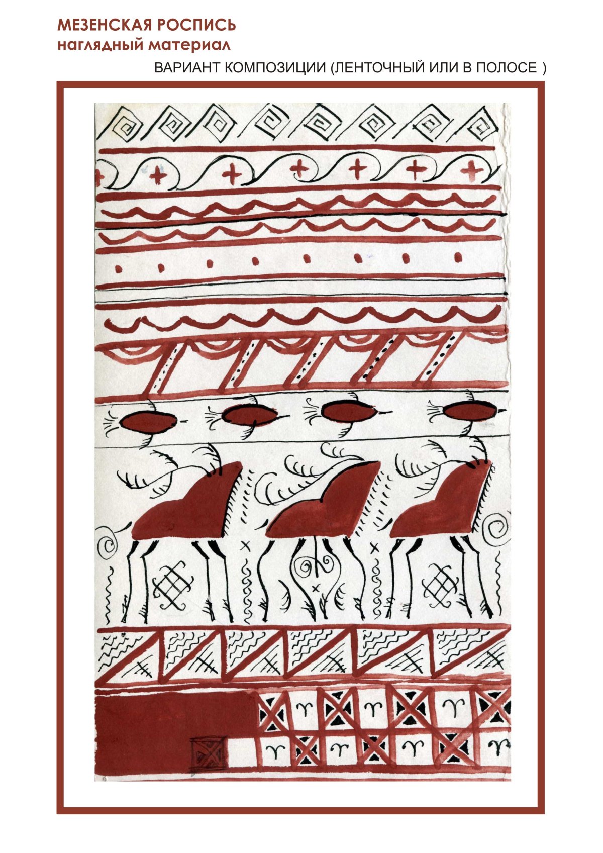 Городецкая роспись кубышка