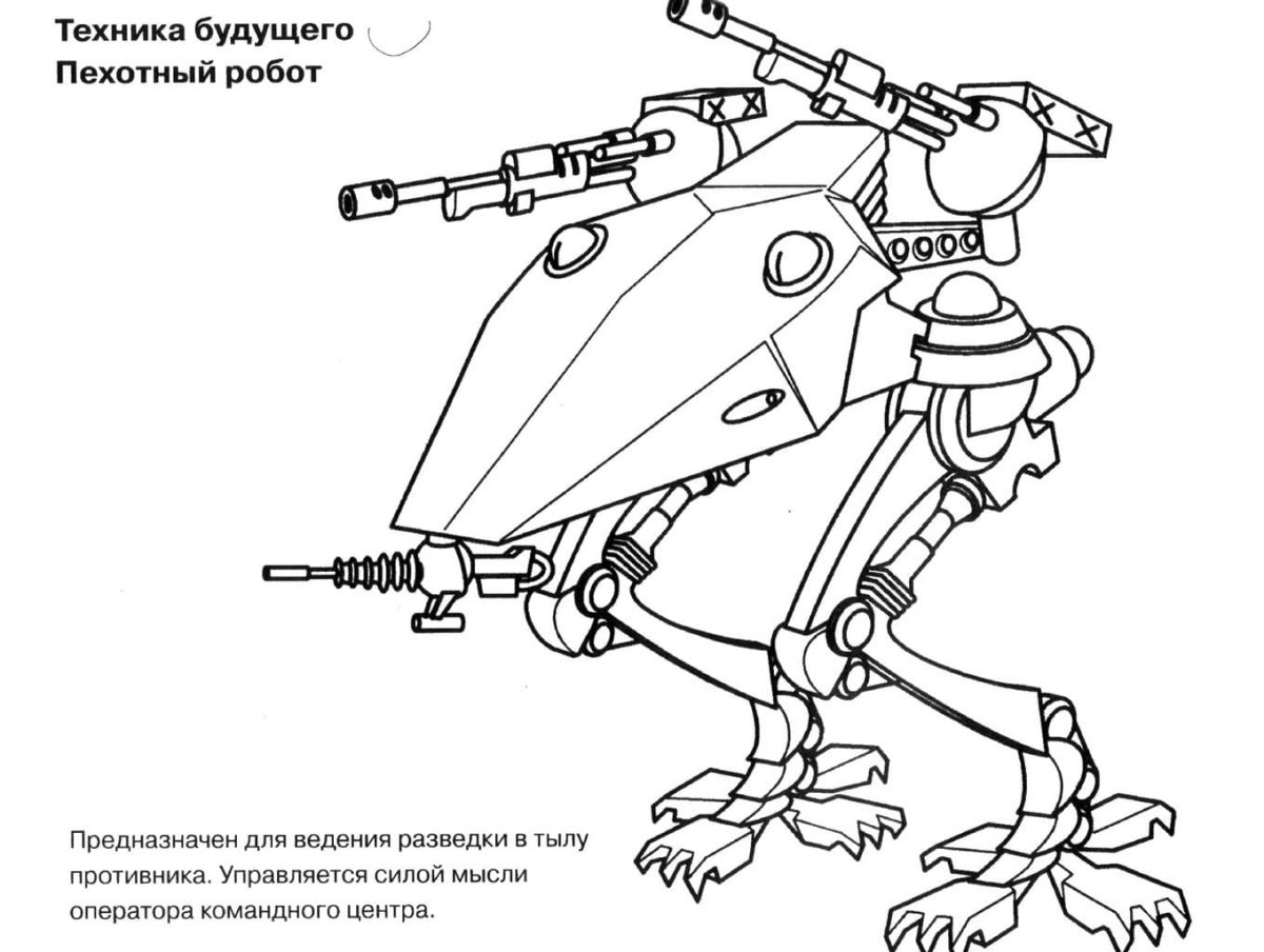 Раскраска воитель из будущего