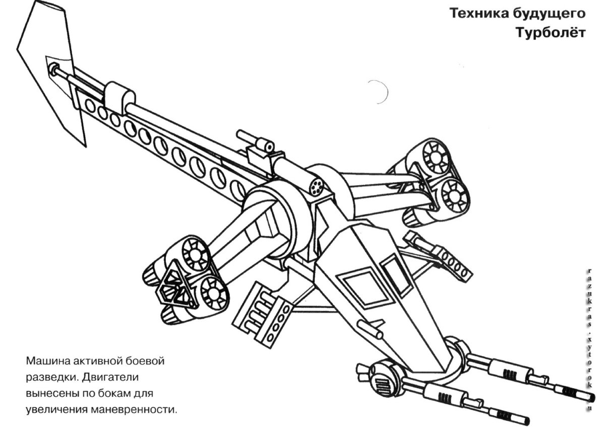 Раскраска война будущего
