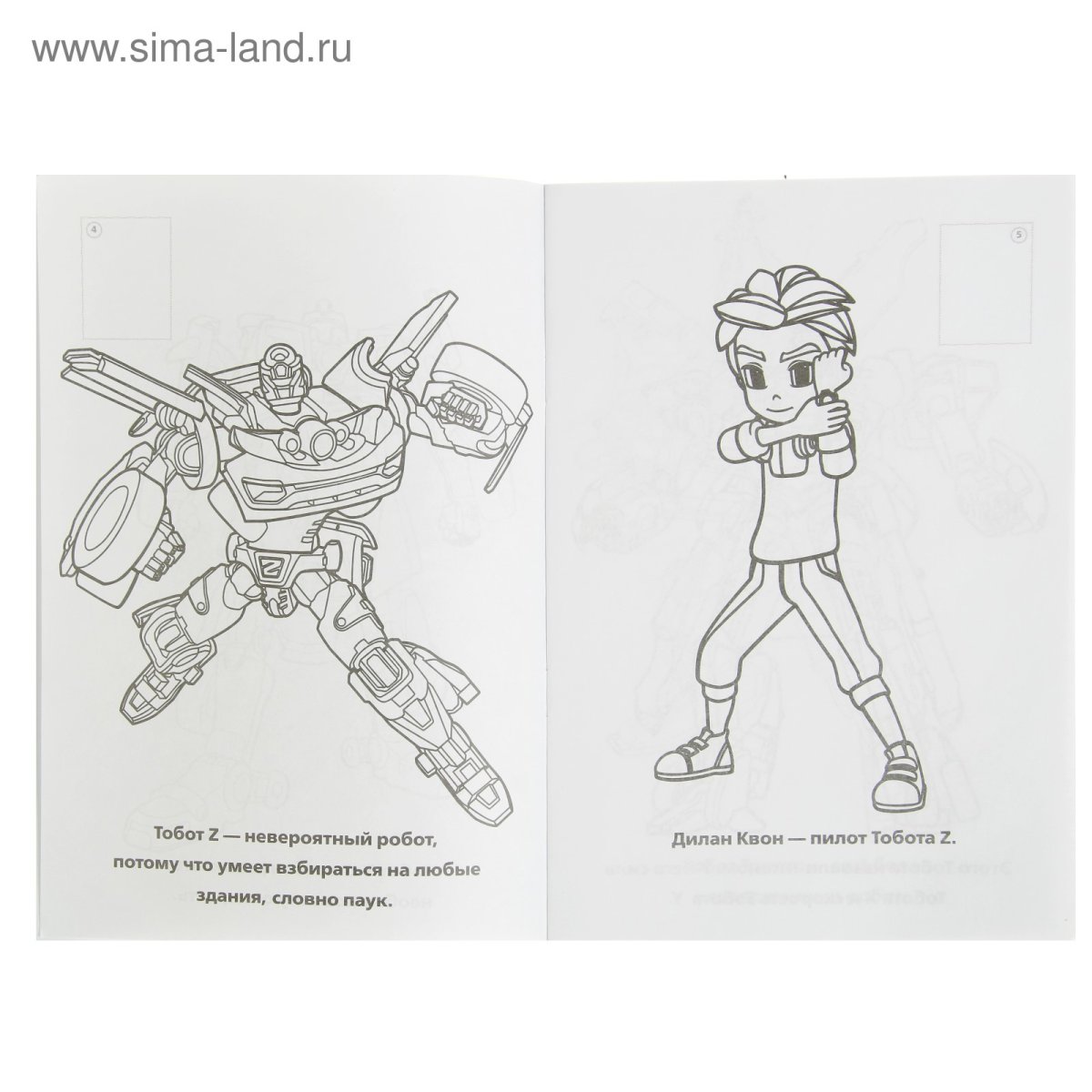 Раскраски роботы трансформеры Гримлок