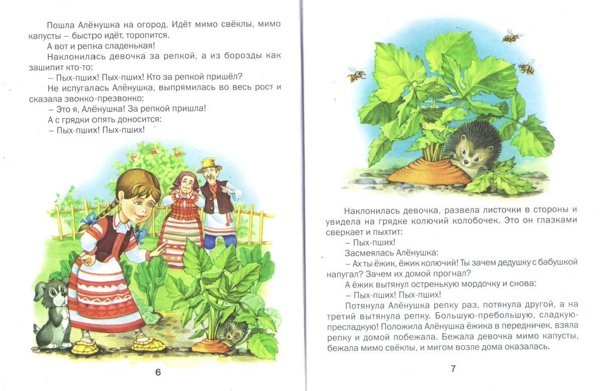 Шарль Перро красная шапочка раскраска