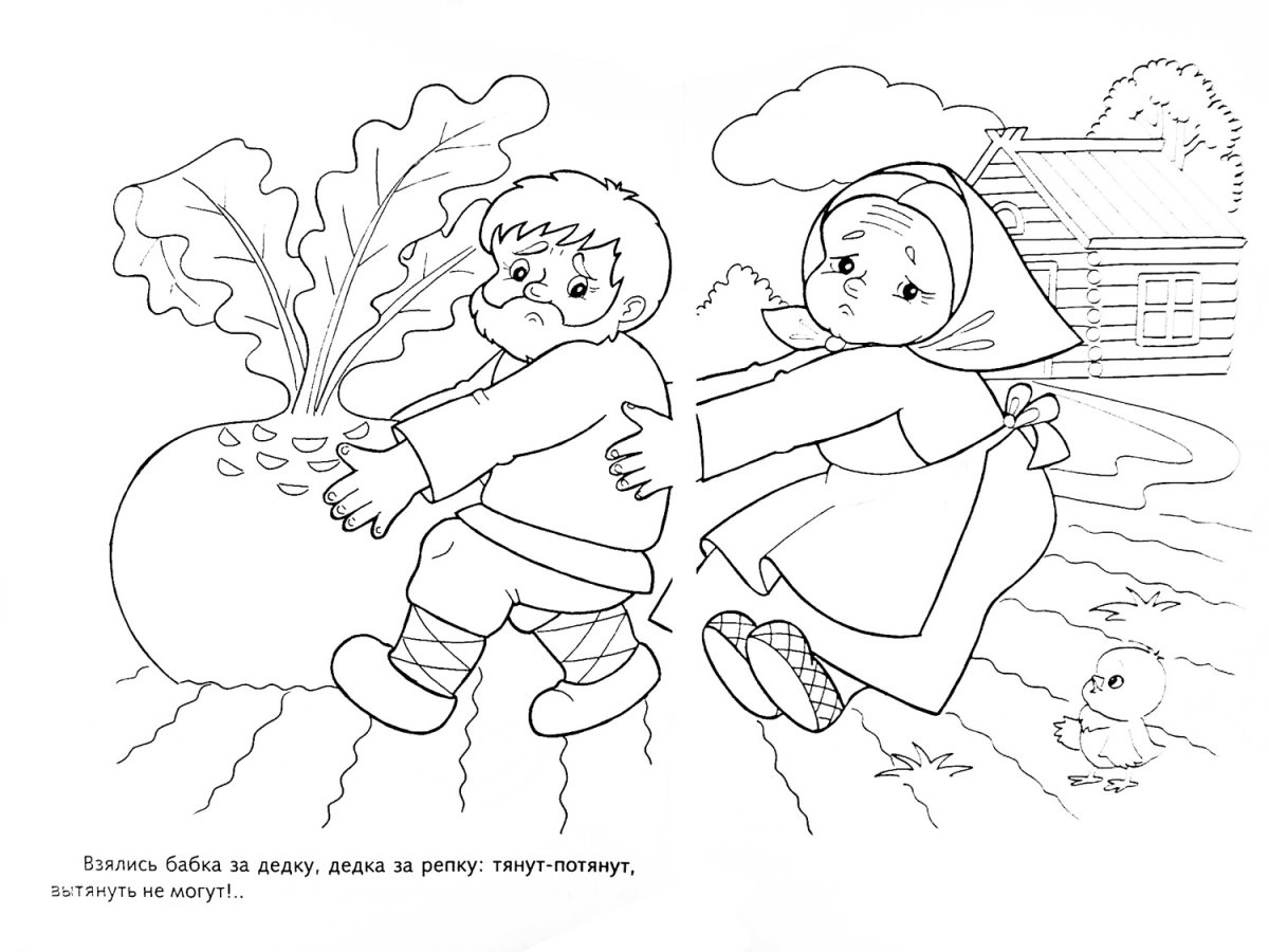 Раскраска Эколята сказочные герои