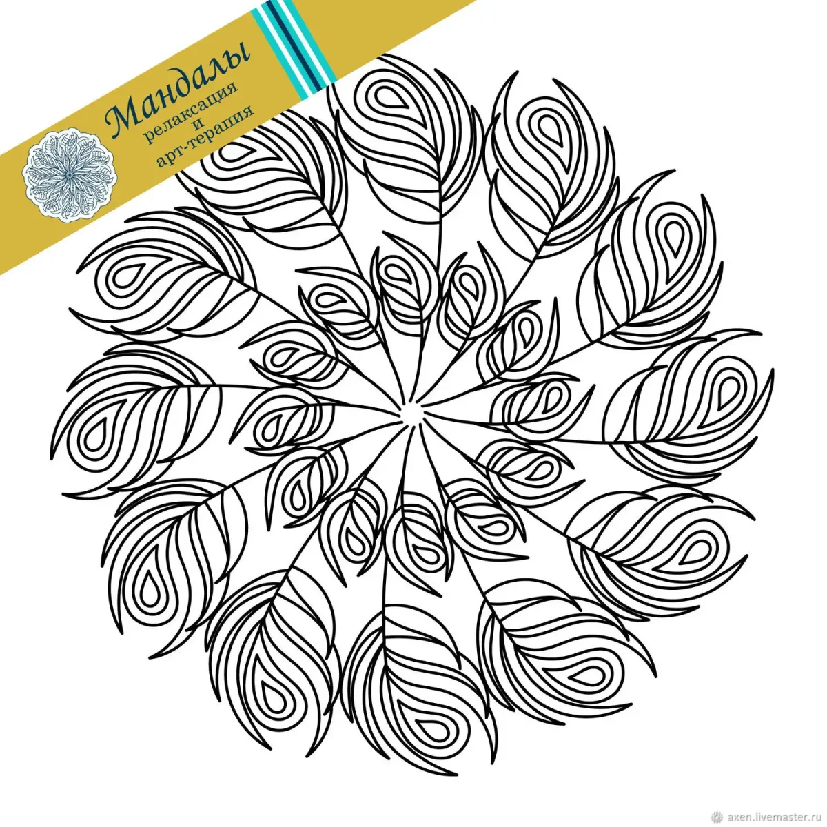 Раскраски для маркеров