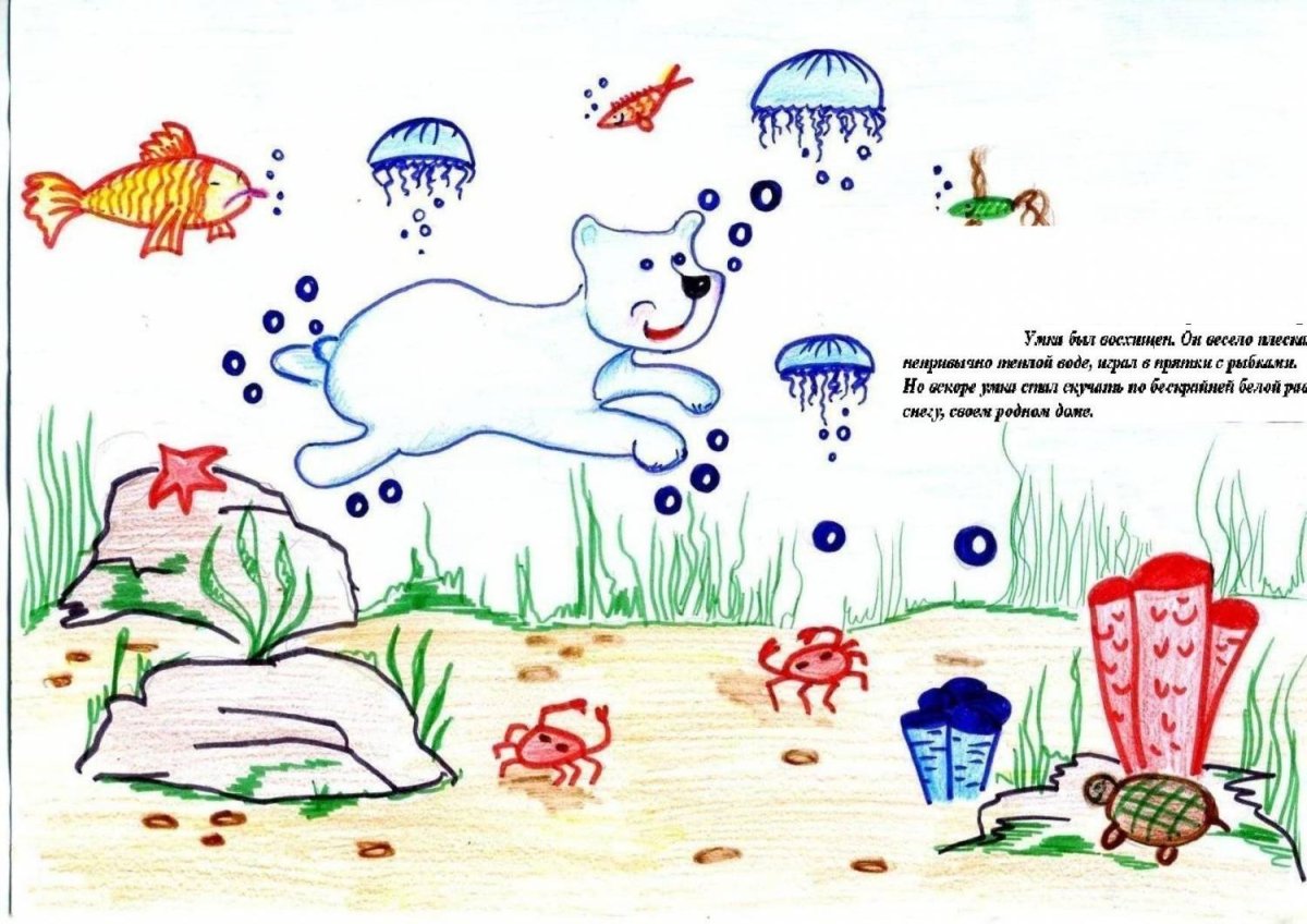 Раскраска. Осень