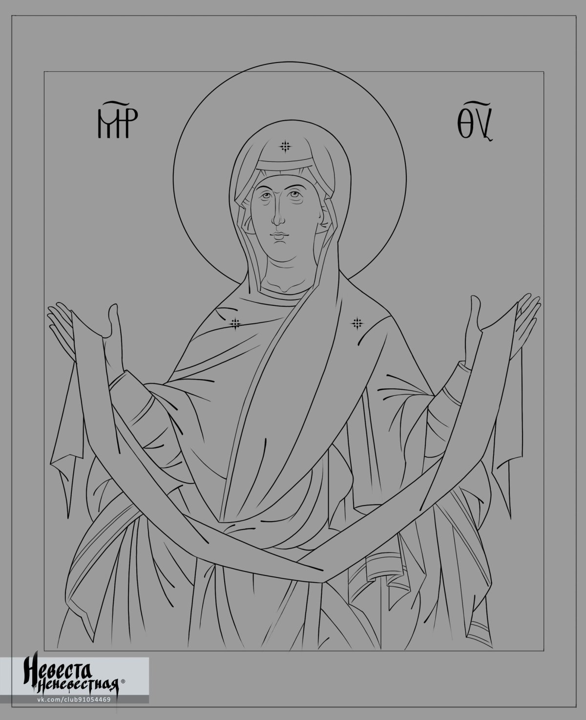 Покров Пресвятой Богородицы прориси