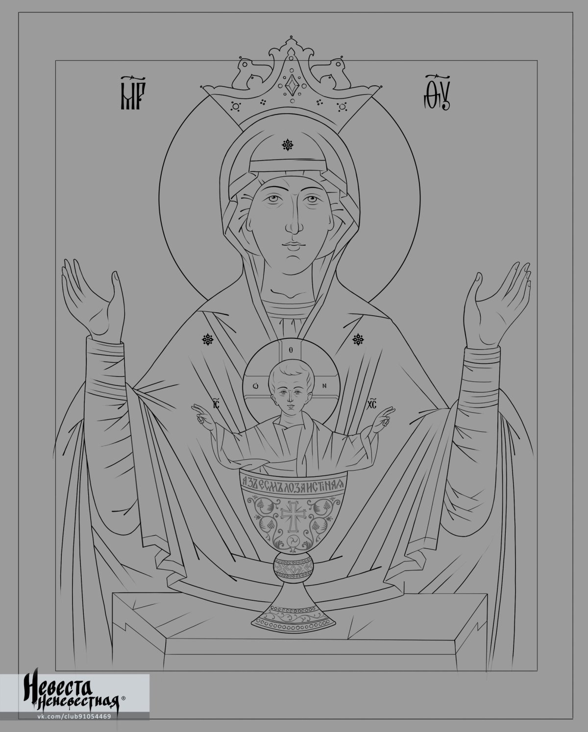 Покров Пресвятой Богородицы над Россией