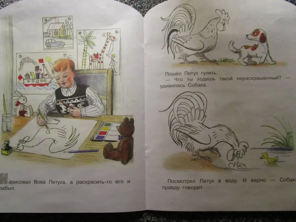 В.Сутеев петух и краски